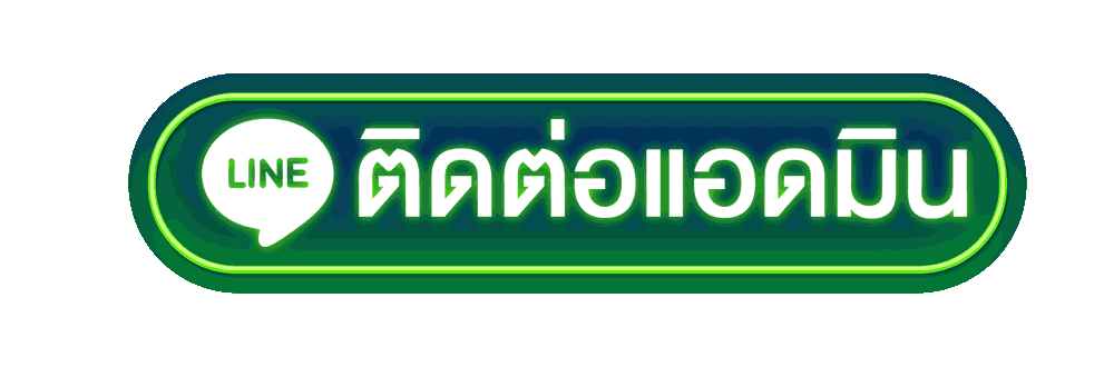 ติดต่อ sd248 สอบถามบัญชี แจ้งปัญหา และติดตามสถานะล่าสุด ปี 2026